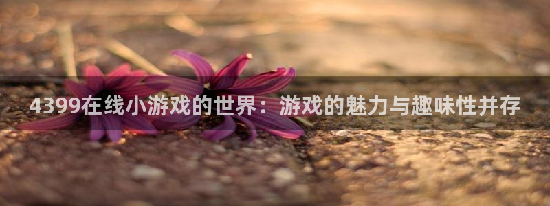 小艾电竞app下载官网手机版安卓